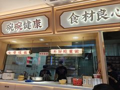 -十八梯邓凳面(大坪正街店)