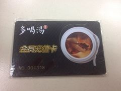 iphone_upload_pic-多喝汤(天河北路店)
