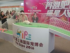 -东浩兰生上海世博展览馆