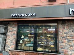 门面-红跑车蛋糕世界(网巾市店)