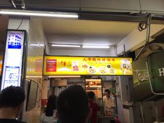 -大华猪肉粿条面