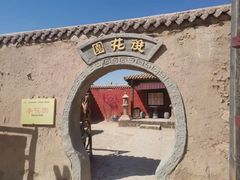 -镇北堡西部影城