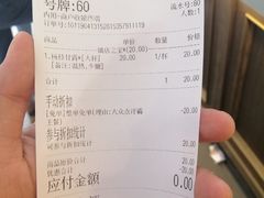 账单-茶百道(新城市广场店)