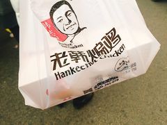 -老韩煸鸡·中国炸鸡(水塔美食街店)