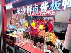 -黑色经典臭豆腐·湖南特产(步行街店)