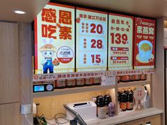 -素满香·食养自助(建邺万达店)