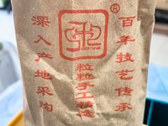 -秋栗香(地安门店)