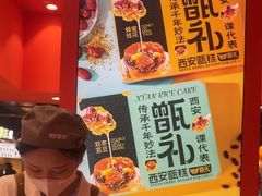 -甑礼西安甑糕(常营长楹天街店)