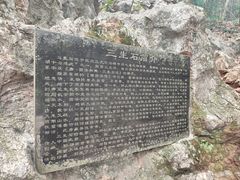 -杭州西湖风景名胜区-三生石