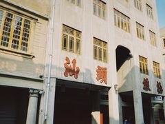 -汕头市小公园