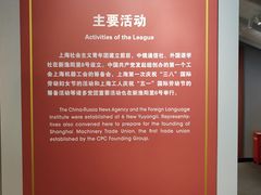 -中国社会主义青年团中央机关旧址纪念馆
