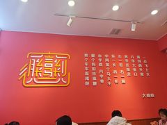 -大嘻咹biangbiang面(历史博物馆店)