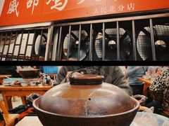 -威邵鸡煲(西华路总店)