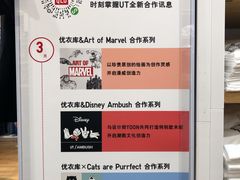 店内环境-优衣库(福州爱琴海购物公园店)