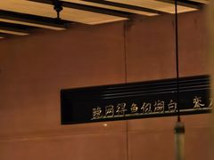 -初蓉丨遇见新川菜(亲贤街荣耀店)