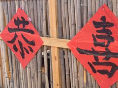 -赵美丽重庆火锅(西安直营总店)