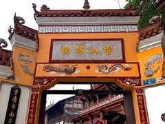 -涂山寺素食餐厅