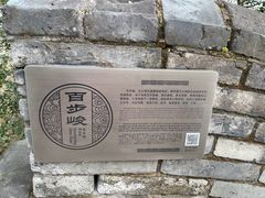 -台州府城(江南长城)