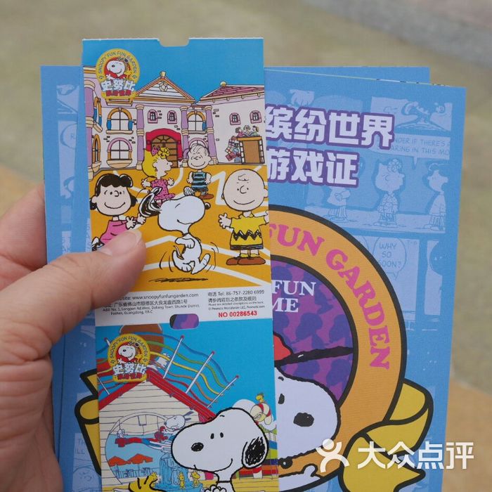 史努比缤纷世界图片-北京主题乐园-大众点评网
