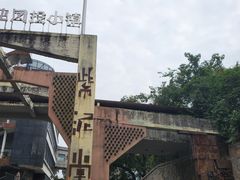 -广州市紫泥堂文化创意园景区
