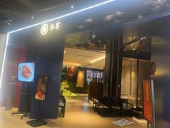 -艋舺·台湾小馆老字号(平安悦坊店)