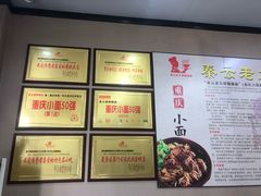 -秦云老太婆摊摊面(磁器口店)