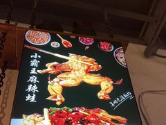 -水煮三国·川鲁江湖菜(香山店)