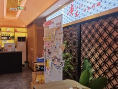 -贵木日本料理·铁板烧(新地假日广场店)