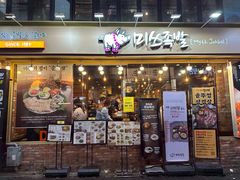 -Myth猪蹄(明洞店)