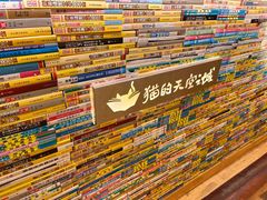 -猫的天空之城概念书店(印象城购物中心店)
