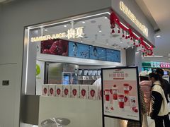 门面-树夏(来福士店)