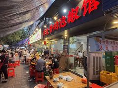 -李大爷的泡椒馆(冉家坝店)