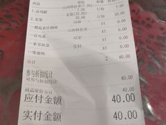 -晋爱面大同刀削面(白纸坊店)