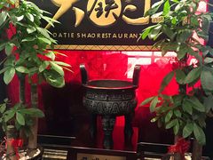 门面-大铁勺新津菜(迎水道店)
