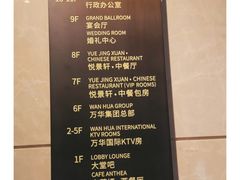 -安蒂娅.悦景轩中餐厅(西乡店)