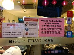 -文东记(马里士他路)