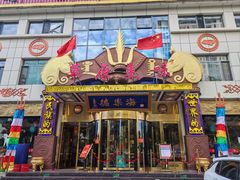 -德乐海蒙餐