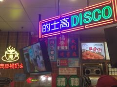 -美芝莲(领展购物广场中关村店)