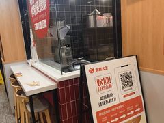 -永和大王(长寿路店)