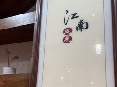 -朗妈私房菜(婺女州店)