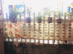 -小梁哥云吞面(黄贝岭店)