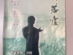 -剧狐剧本杀·月球探案馆(人民广场1号店)