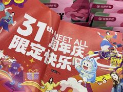 -神农美特好生鲜超市(三墙店)