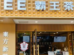 -CHAGEE霸王茶姬(文殊坊店)