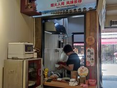 -非遗·十八曲鱼饺(西马总店)
