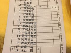 账单-醉香园(长江北路店)