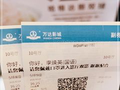 -万达影城(潍坊万达广场IMAX店)