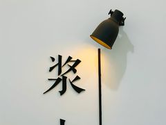 -浆木咖啡馆(湘子庙街店)