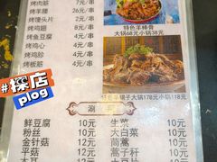 -清真吴记门钉肉饼·喜多利