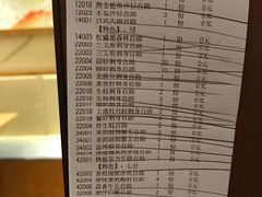 -山之川日料放题(通州店)